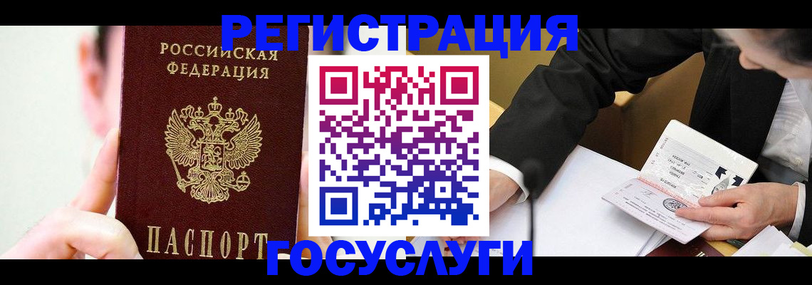 прописка иностранных граждан в Долгопрудном