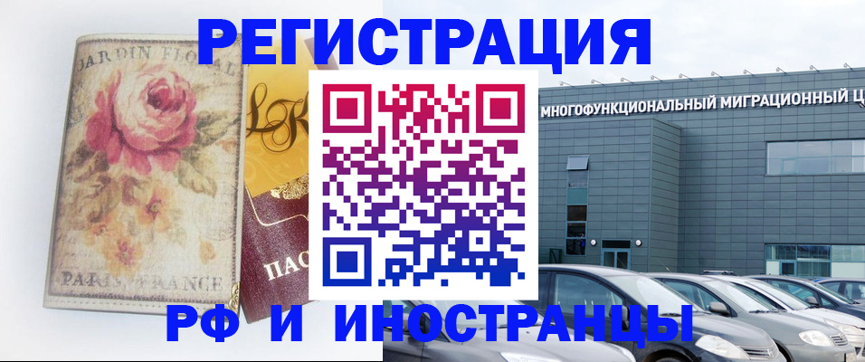 прописка законно в Долгопрудном